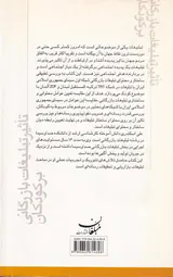 تاثیر تبلیغات بازرگانی بر کودکان